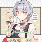 โดจิน หนุ่มหูแมว