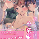 โดจิน หนุ่มๆเที่ยวน้ำพุร้อน