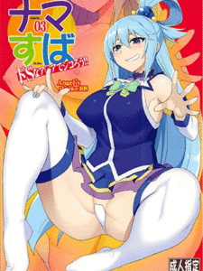 เครื่องดูดน้ำเทพธิดา (C94) [AXZ (YA-BUNSHI)] Angel’s stroke 108 NamaSuba 03 (Kono Subarashii Sekai ni Syukufuku o!)