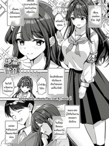 เปลี่ยนลุคมาอึ้บเธอ [Naminori Kamome] Jirai ni Naritai Yukine-san (COMIC Anthurium 2023-07)