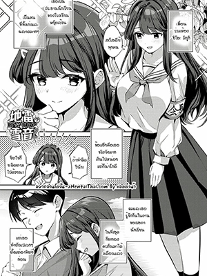เปลี่ยนลุคมาอึ้บเธอ [Naminori Kamome] Jirai ni Naritai Yukine-san (COMIC Anthurium 2023-07)