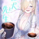 โดจิน เรื่องในอพาร์ทเม้นของเซนเซย์