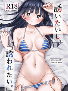 เสียวกับเธอ [roze (Yamase Zen)] Sasoitaishi, Sasowaretai (Boku no Kokoro no Yabai Yatsu)