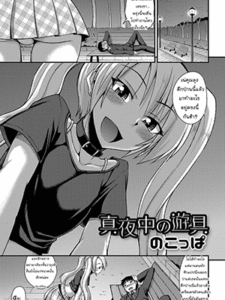 เห็นพี่เมาเอาหนูหน่อย [Nokoppa] Mayonaka no Yuugu (Gekkan Web Otoko no Ko-llection! S Vol. 16)