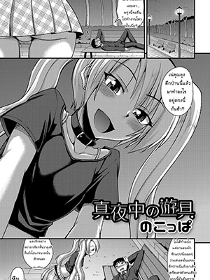 เห็นพี่เมาเอาหนูหน่อย [Nokoppa] Mayonaka no Yuugu (Gekkan Web Otoko no Ko-llection! S Vol. 16)