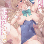 โดจิน โทคิได้ทุกคน