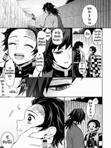 โทมิโอกะ กับ ทันจิโร่ [骨の髄まで] Douka, Hone no Zui made [Giyu x Tanjirou (Kimetsu no Yaiba)]