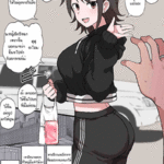 โดจิน ให้แฟนนอกใจ