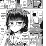 โดจิน ไดอารี่ปิดเทอมหน้าร้อนของเด็ก ม.ต้น