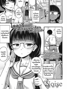ไดอารี่ปิดเทอมหน้าร้อนของเด็ก ม.ต้น [Noise] Chuugakusei Natsuyasumi Nikki Middle Schooler’s Summer Vacation Diary (COMIC LO 2018-11)
