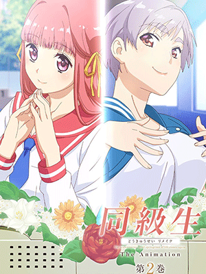 Doukyuusei Remake The Animation ซับไทย