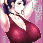 โดจิน ขอเธอครั้งสุดท้าย