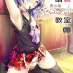 โดจิน ความลับนักฆ่า