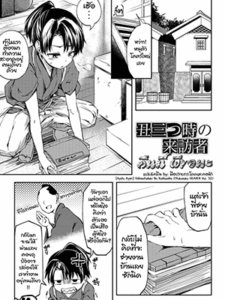 คืนนี้ ผีขอนะ [Ayato Ayari] Ushimitudoki No Raihousha (Otokonoko HEAVEN Vol. 32)