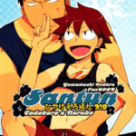 โดจิน จับผลัดเสียบ