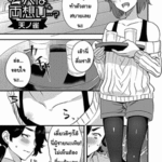 โดจิน ทำตัวตามสบายเลย