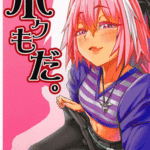 โดจิน นายอยากฉันก็อยาก