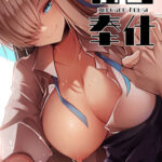 โดจิน บริการสุดพิเศษจากอาสึนะ