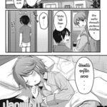 โดจิน ปลุกเพื่อนขี้เซา