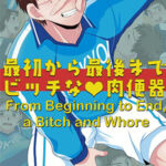 โดจิน ปล่อยในได้เลย