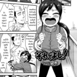 โดจิน ล่อลูกเถ้าแก่