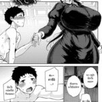 โดจิน สัญญาที่เคยให้ 2