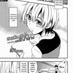 โดจิน สารบัญหัวใจกับหนุ่มน้อยบรรณารักษ์