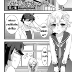 โดจิน หนูอยากเสร็จเย็ดหนูที