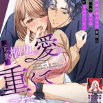 โดจิน เซ็กส์ที่ไม่อาจลืม 2