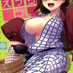 โดจิน เที่ยวสุดมันส์