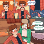 โดจิน แฟนเผลอเจอกัน 3