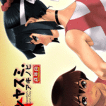 โดจิน ในวันแห่งฤดูใบไม้ร่วง