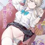 โดจิน ใส่ใจฉันมากกว่านี้หน่อย