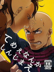 ไปตายซะไอ้ชั่ว [XXkorori (Ko Tora)] Temee Nanka Shinjimae (Dark Avengers)