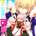 โดจิน ไม่ยอมต้องใช้กำลัง