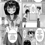 โดจิน ไม่รักหรือรับไม่ได้