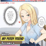 โดจิน ไวรัสเปลี่ยนเพศ