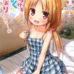 โดจิน กลิ่นเด็กสาว