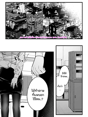 ทางออกทางเดียว [Inukami Inoji] Yarite Joushi no Yowami o Nigitta node Iinari ni Shite Mita