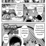 โดจิน นอนค่ายใส่ในเต้นท์