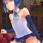 โดจิน ยูกาโตะคลับ