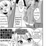 โดจิน รักไม่จำกัดเพศ