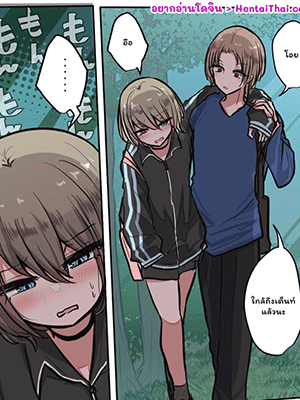 วุ่นรักสลับราง 4 [torimogura] Seiyoku Bagutteru Yonin-gumi de Kyanpu Iku Hanashi - Part 4