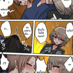 โดจิน วุ่นรักสลับราง 5