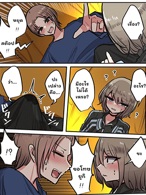 วุ่นรักสลับราง 5 [torimogura] Seiyoku Bagutteru Yonin-gumi de Kyanpu Iku Hanashi - Part 5