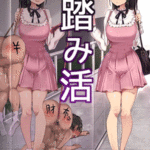 โดจิน หนูไม่ง่ายนะ