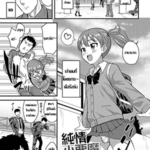 โดจิน เด็กๆเสร็จจารย์หมด