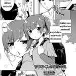 โดจิน แก้เซ็กส์น่าเบื่อ