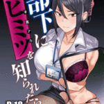 โดจิน แอคลับหัวหน้าสาว