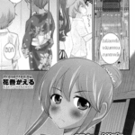 โดจิน ไม่อยากโดนฟัน อย่าหันมา